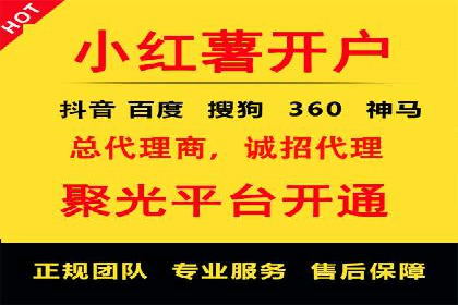 百度竞价开户全攻略：让你的广告效果翻倍